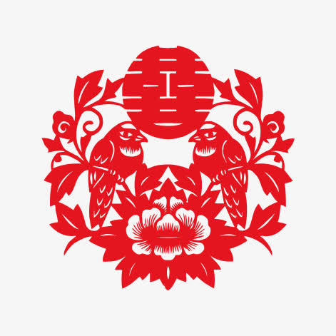 喜字免抠