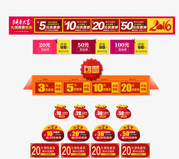 新年店铺现金优惠券PSD模板免抠