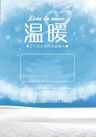 冬天雪花温暖海报背景模板高清