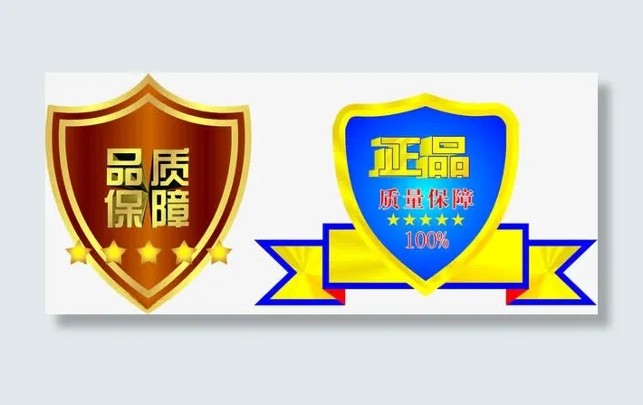 放心购买诚信经营品质保障免抠