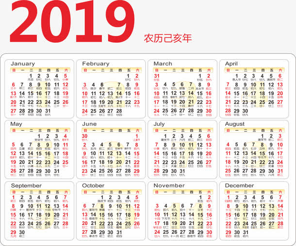 年日历免抠