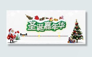 圣诞节海报模板下载免抠