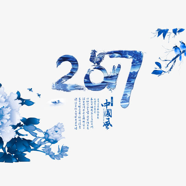 2017中国风节日元素免扣素材免抠