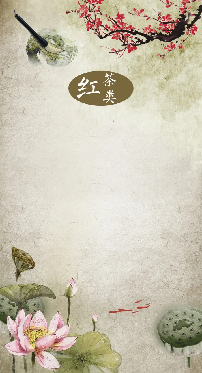 茶艺商务会所菜谱背景素材高清