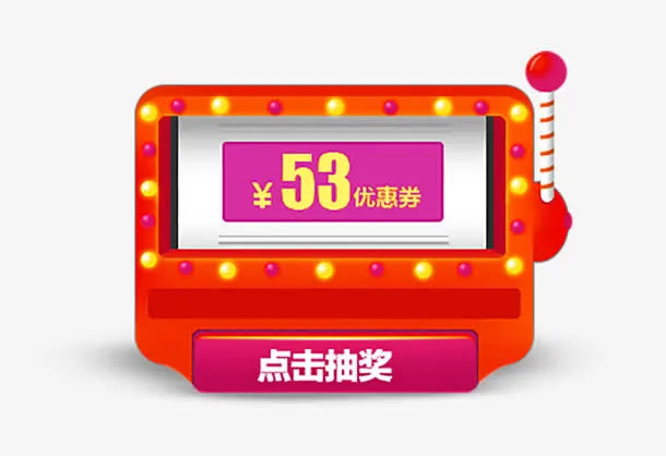 电商优惠券免抠