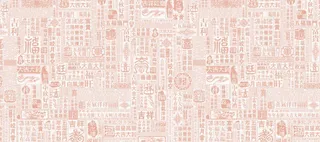 福文字排版免抠