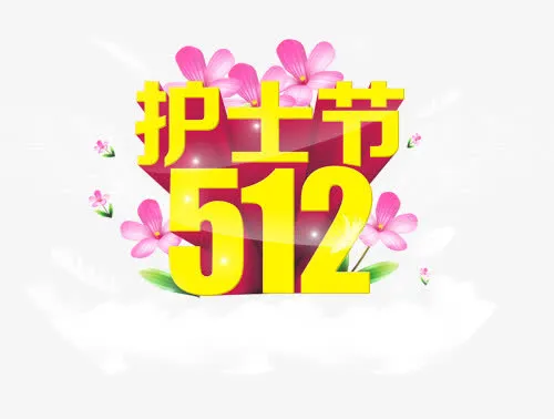 护士节免抠