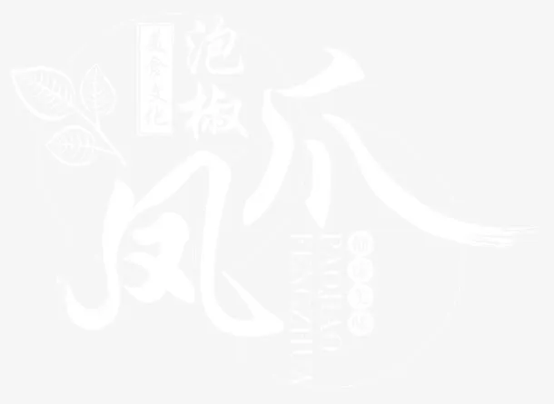 美食文化免抠