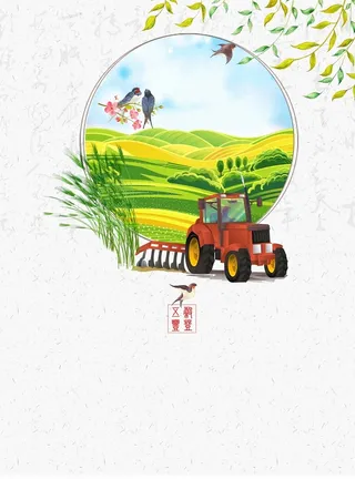 创意手绘质朴天地背景高清