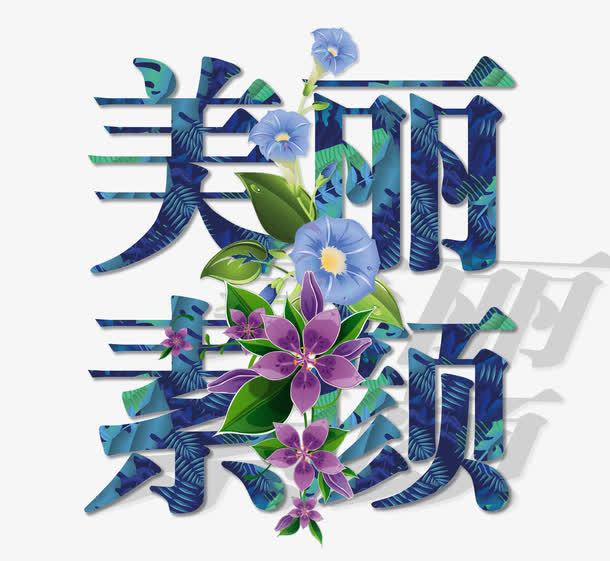 绿色图案免抠
