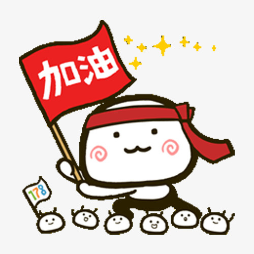 Fighting插画免抠