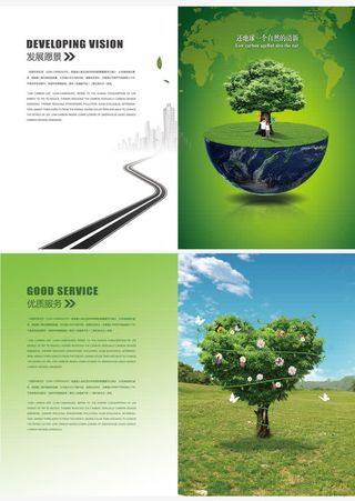 创意环保画册免抠