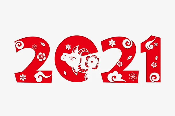 春节牛年字体元素免抠