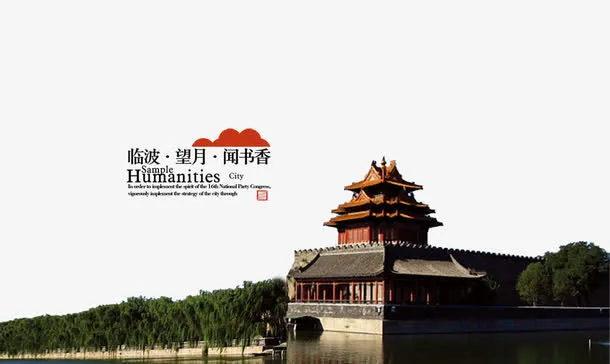 古风建筑免抠