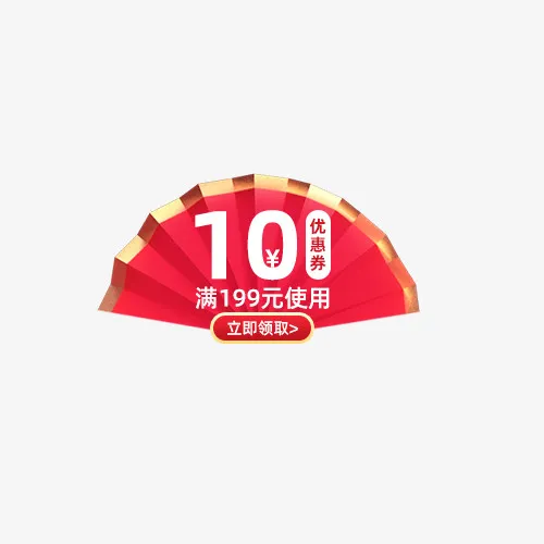 扇形优惠券免扣背景