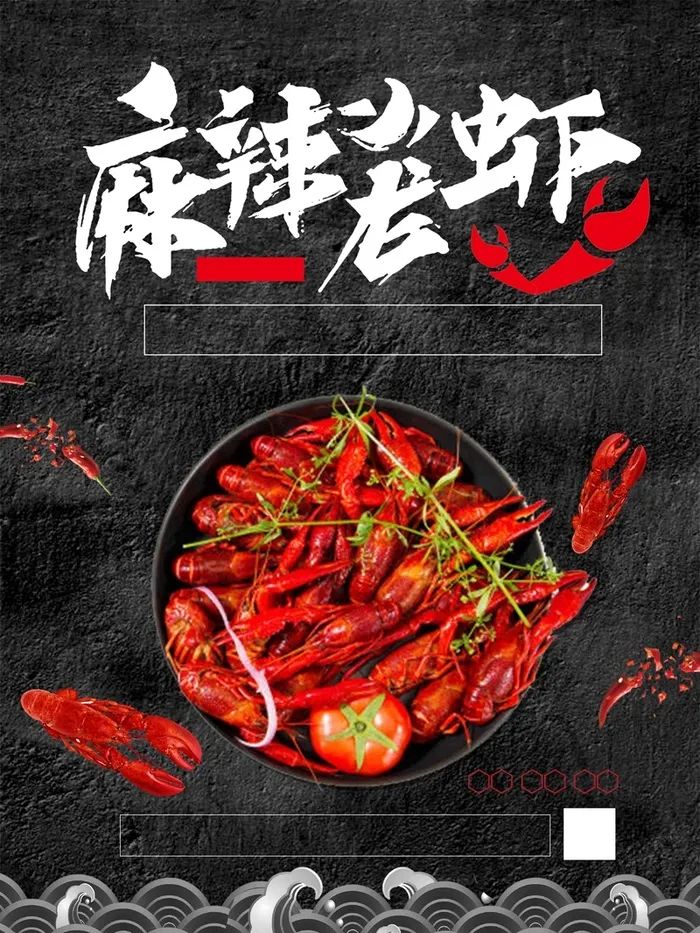 美食小龙虾麻辣小龙虾麻辣高清