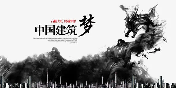 中国建筑梦免抠