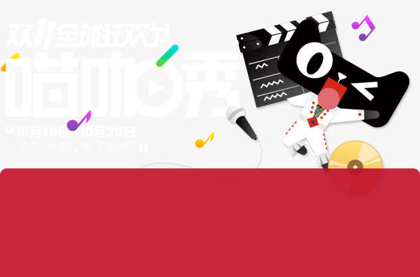 喵咖秀背景素材