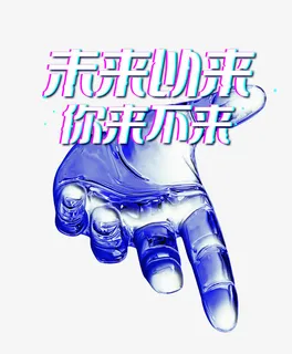 蒸汽波风格企业招聘广告免抠