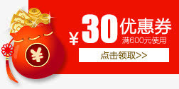 优惠券免抠