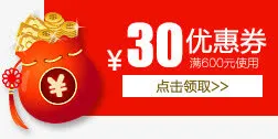优惠券免抠