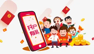 开户有礼卡通免抠