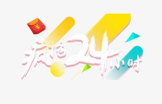 淘宝天猫双十一双十二海报背景素