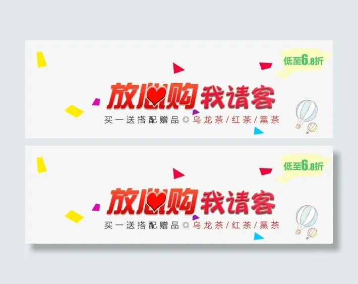 放心购免抠