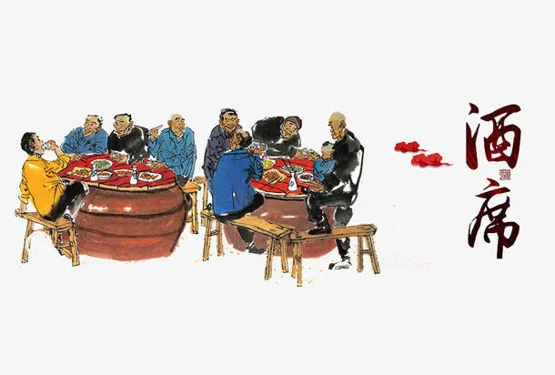 古代酒席免抠