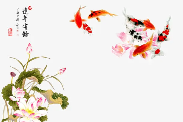 连年有余背景墙