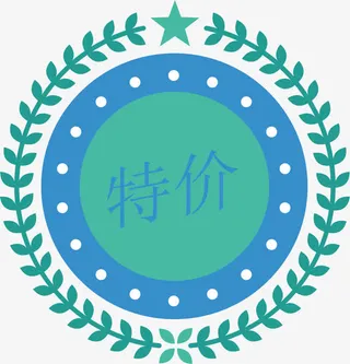 特价标签免抠