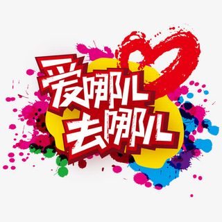 矢量旅行矢量素材免抠