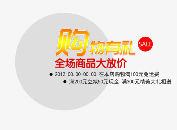 五一文字排版素材免抠