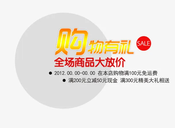 五一文字排版素材免抠