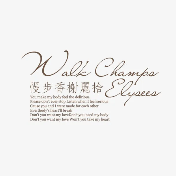 婚庆 艺术字免抠