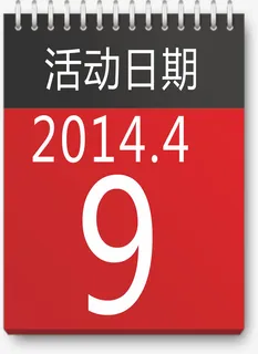 活动日期活动促销价格签免抠标签元素 活动日期活动促销价格签免抠标签元素