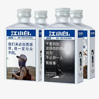 江小白瓶子免抠
