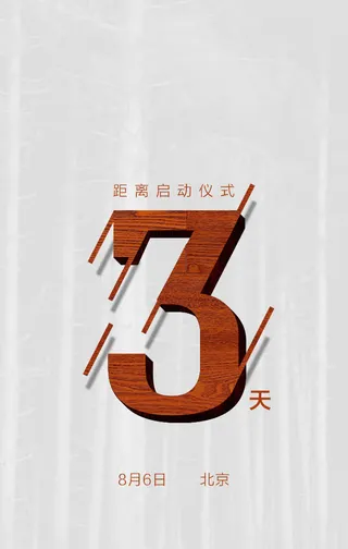 实木地板活动海报免抠