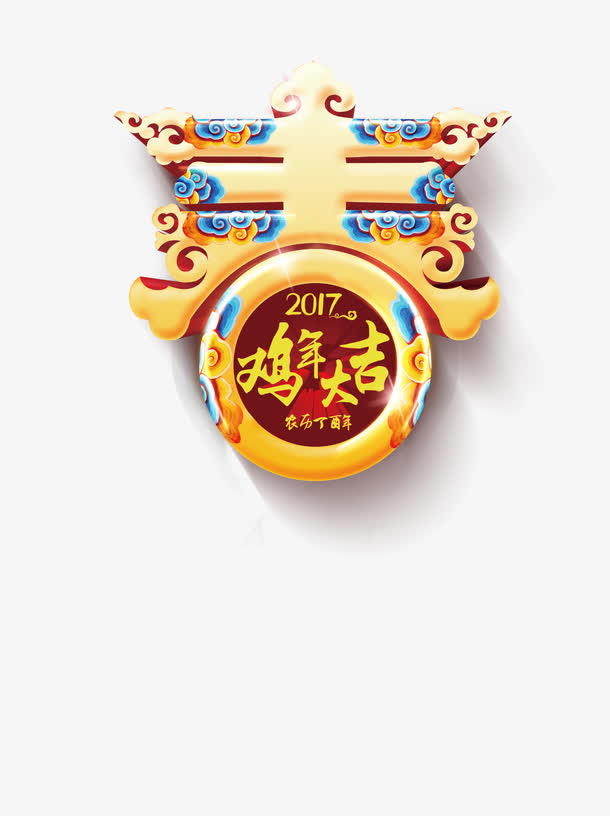 春节 鸡年免抠