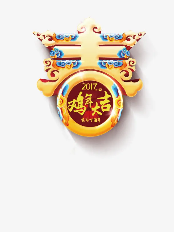春节 鸡年免抠