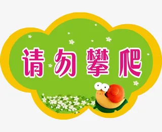 云朵型的提示语免抠