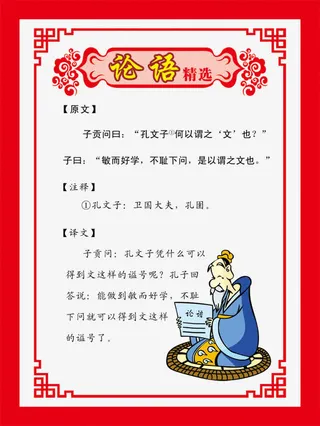 论语图片免抠