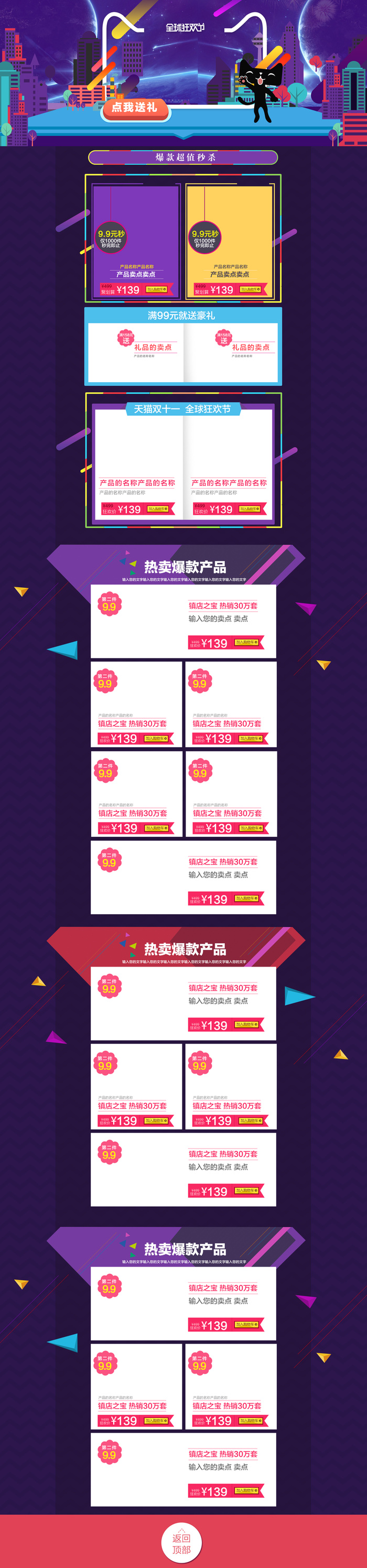 双12首页背景高清