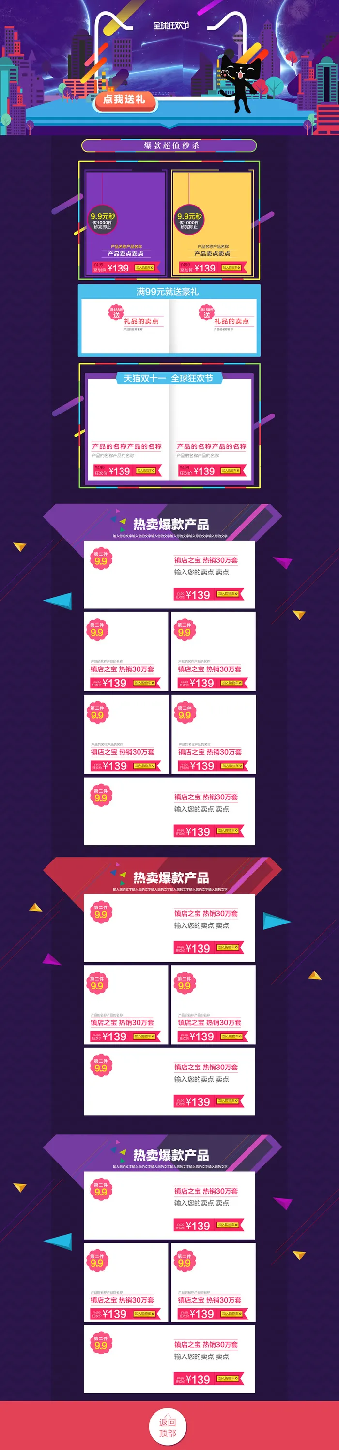 双12首页背景高清