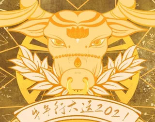 国潮，金牛，，牛年大吉高清