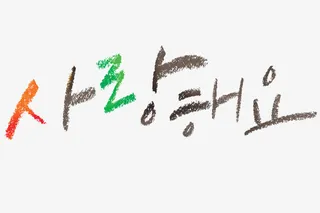 彩色的字体免抠