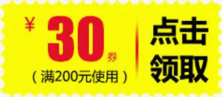 优惠券 促销  天猫红包 淘宝免抠