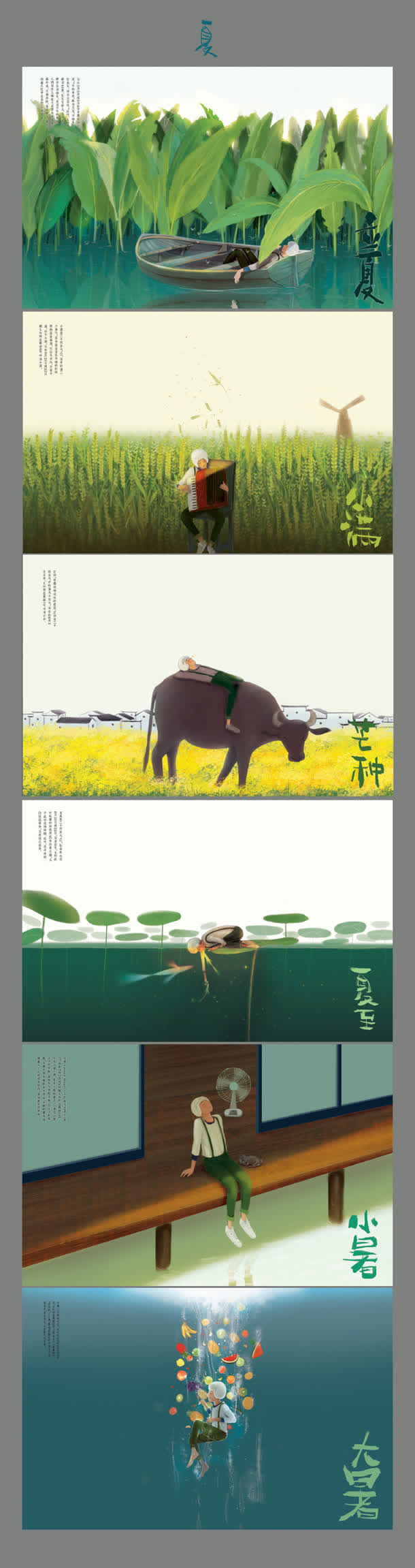 二十四节气泛舟湖上芦苇免抠