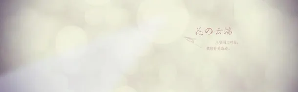 淘宝背景图