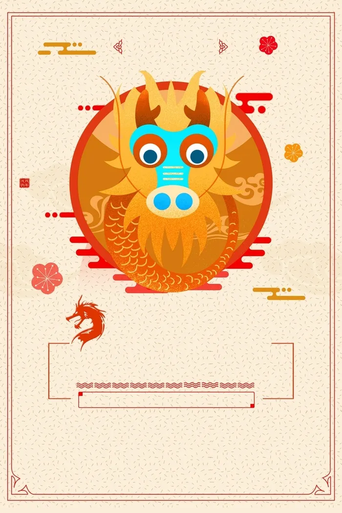 二月二龙抬头手绘中国风插画简约背景高清